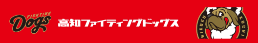 中学生向け野球クラブ(BBC)｜高知ファイティングドッグス